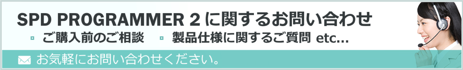 お問い合わせ